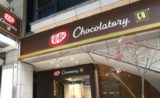 Au Japon, la chocolaterie Kit Kat rouvre ses portes !